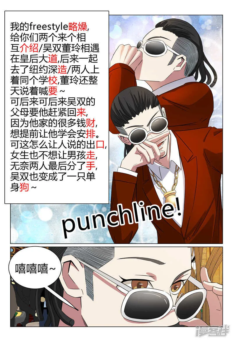 第60话 第3页
