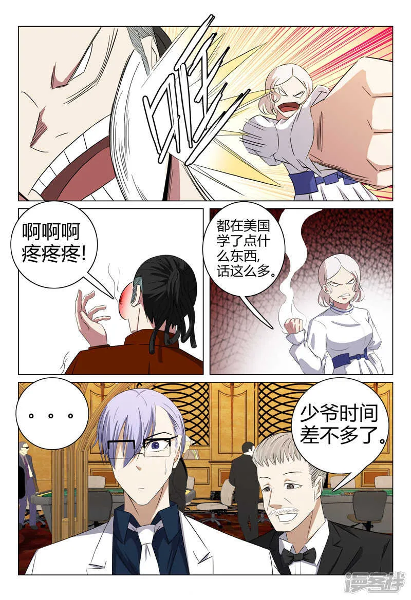 第60话 第4页