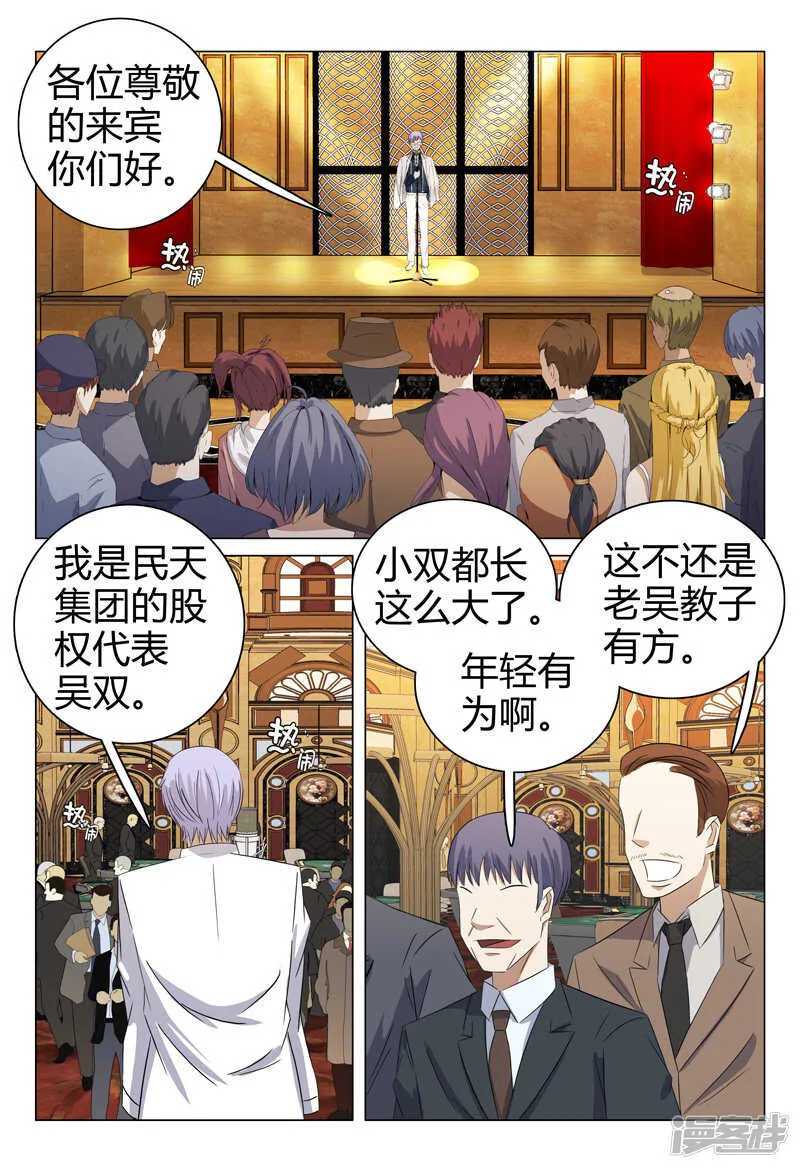 第60话 第6页