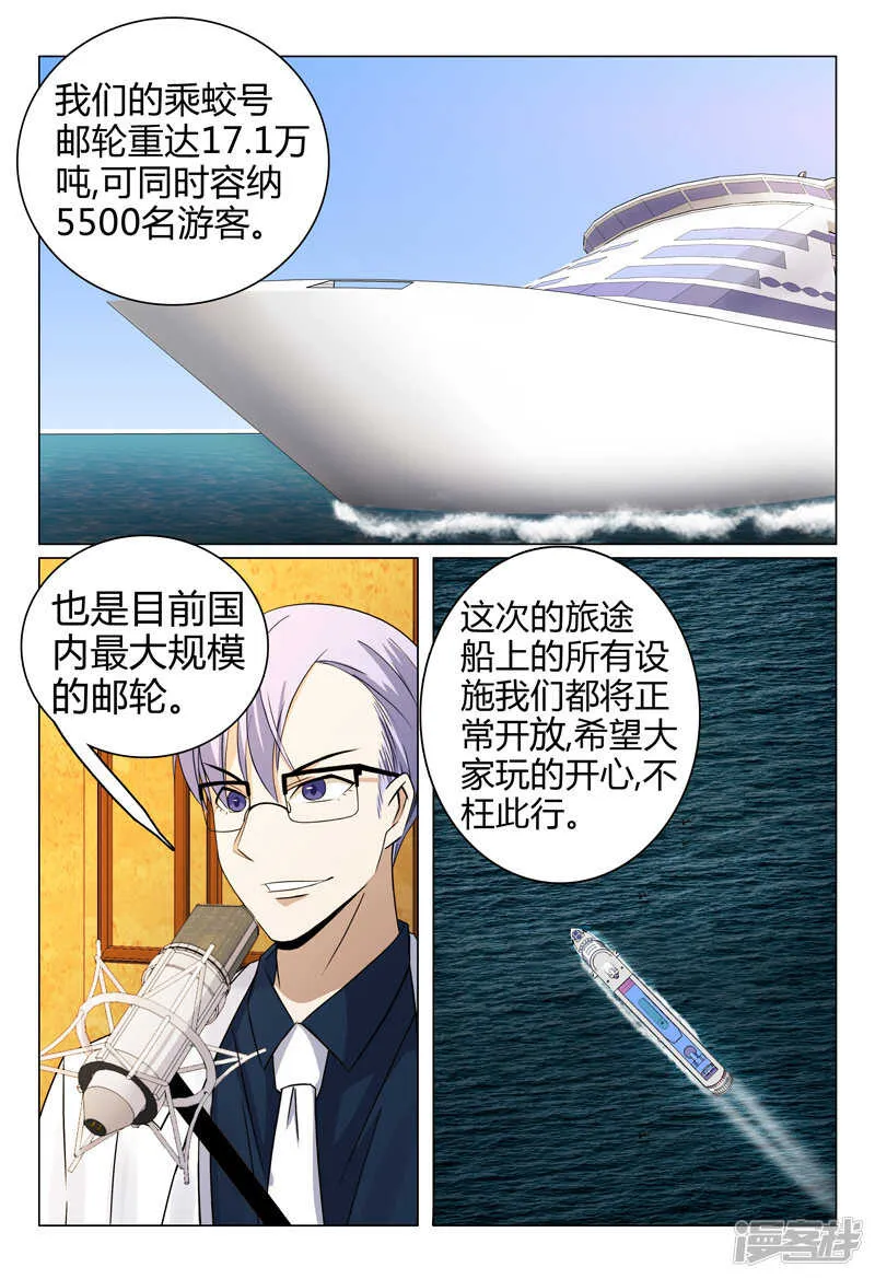 第60话 第7页