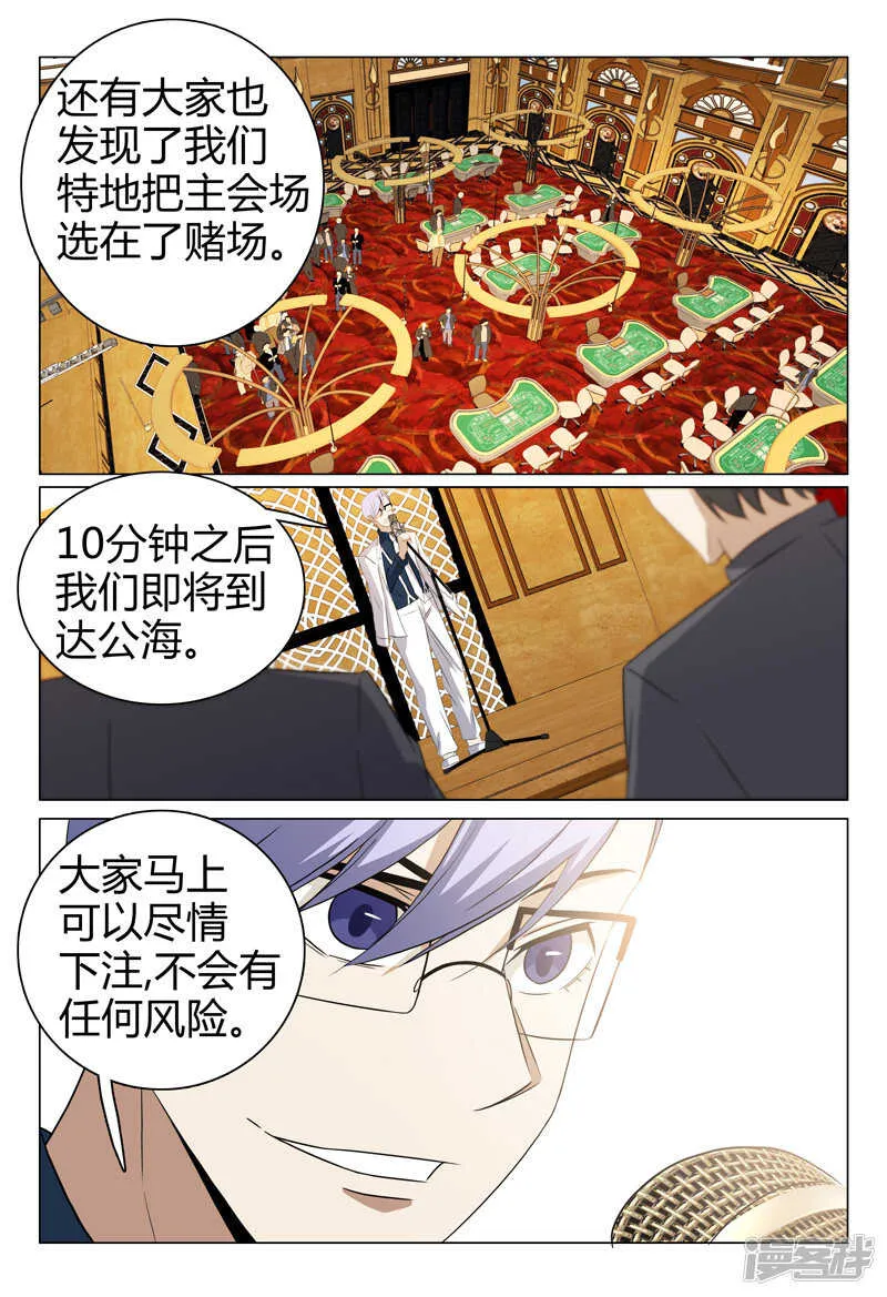 第60话 第8页