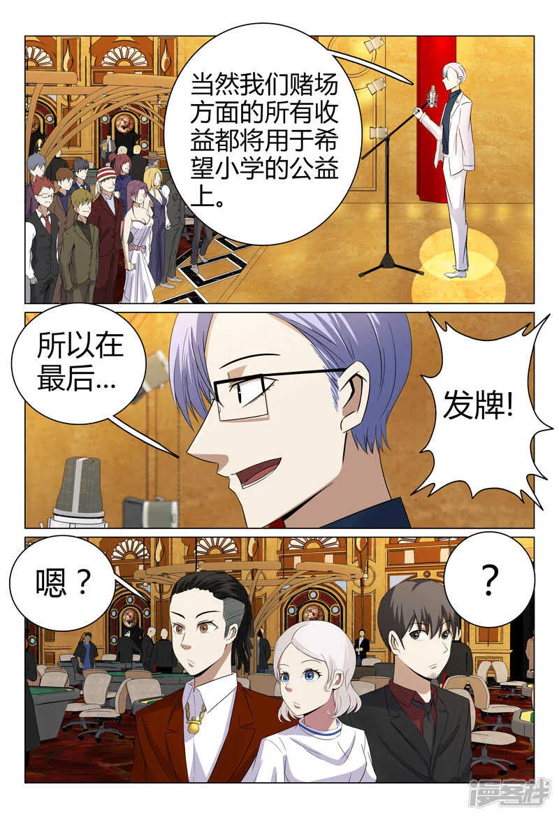 第60话 第9页