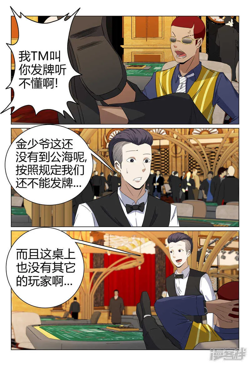 第60话 第10页