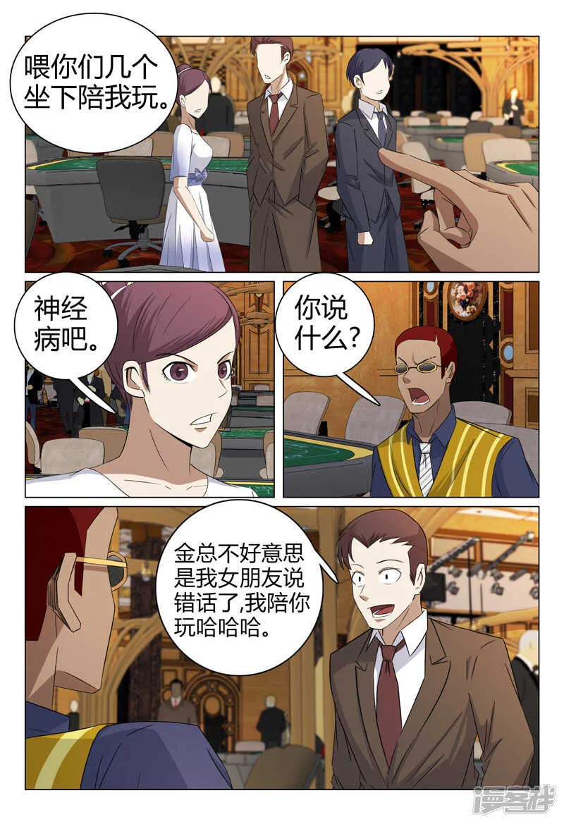 第60话 第11页