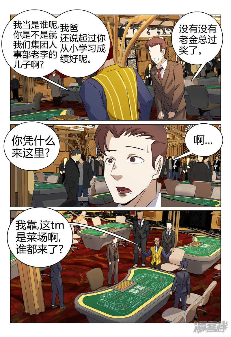 第60话 第12页