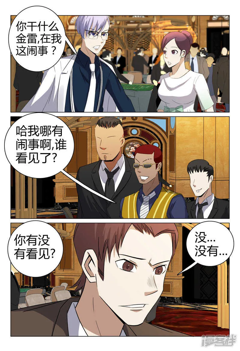 第60话 第13页