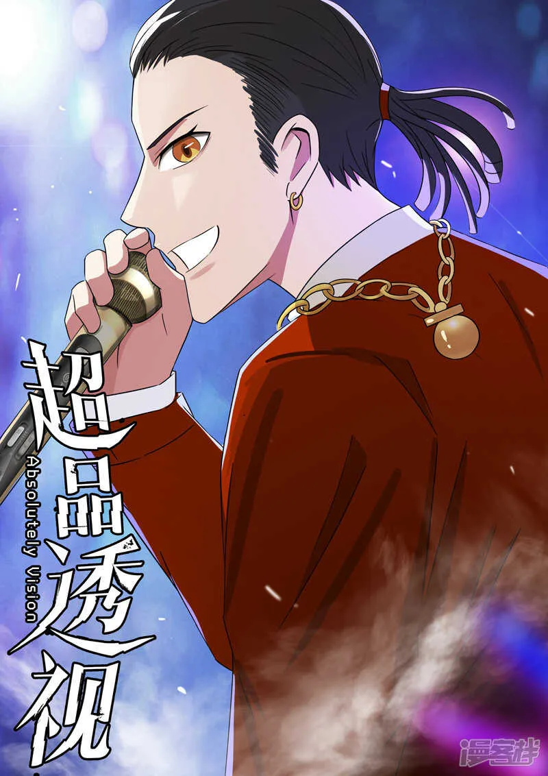 第61话 第1页