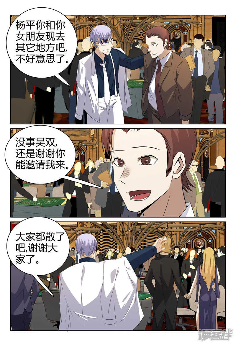 第61话 第2页