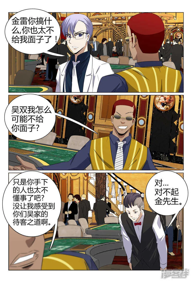 第61话 第3页