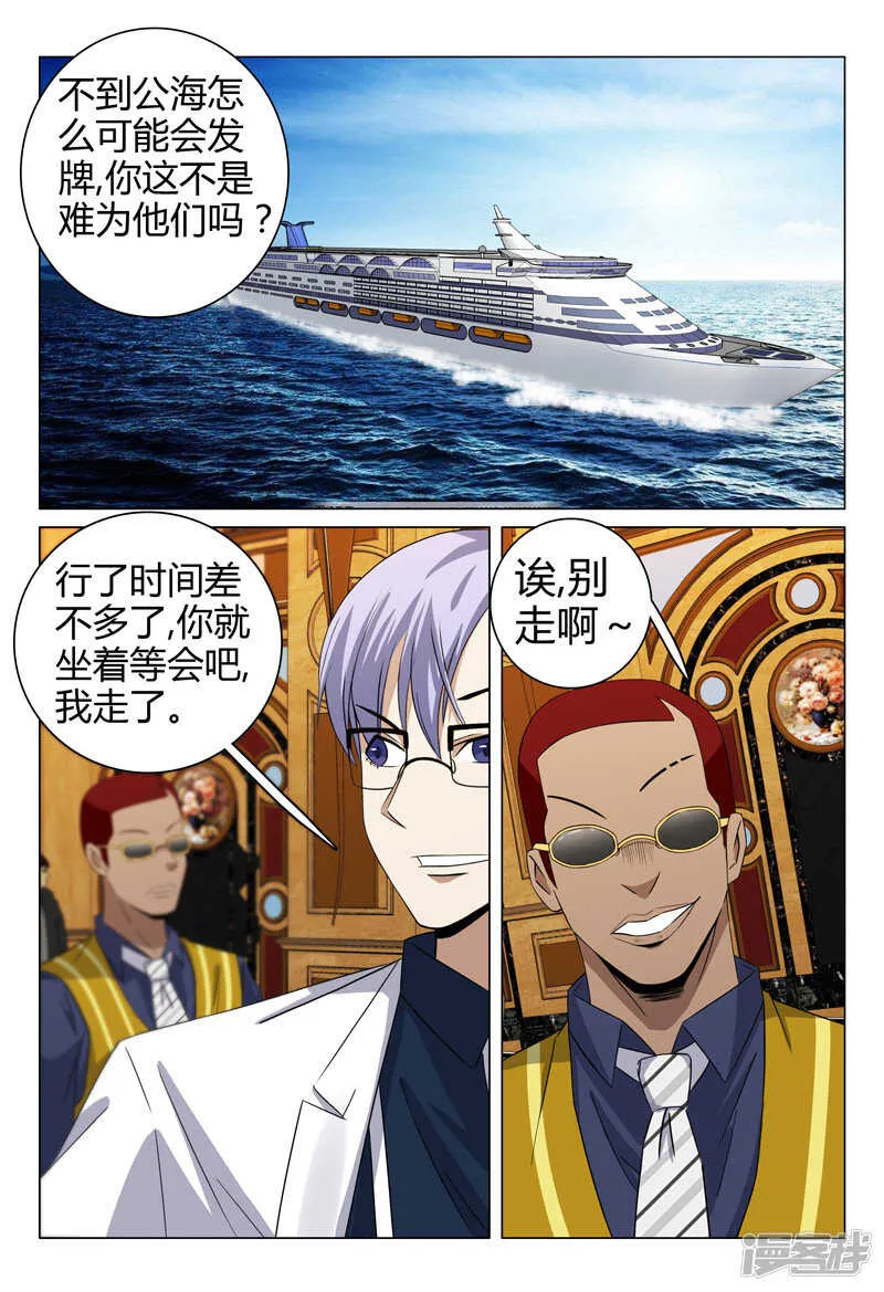 第61话 第4页