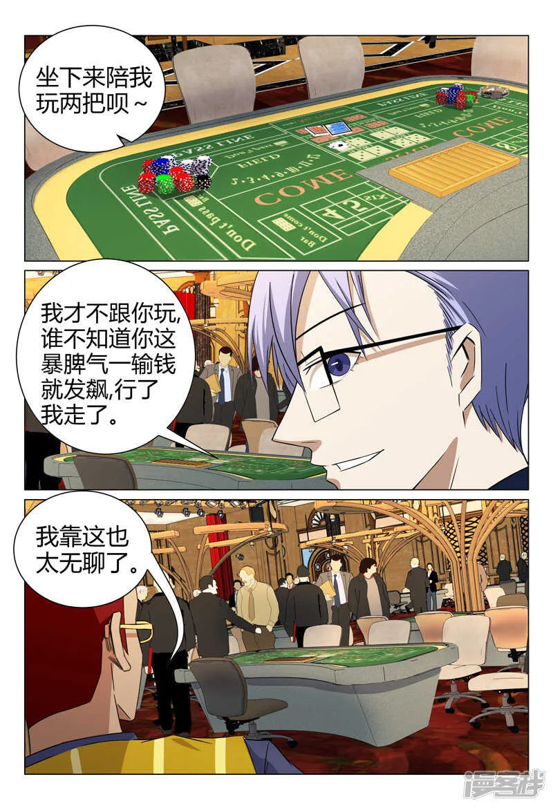 第61话 第5页