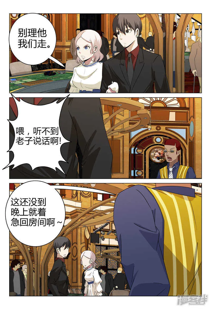 第61话 第7页
