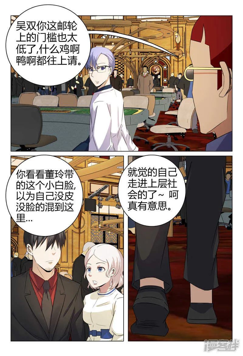 第61话 第8页