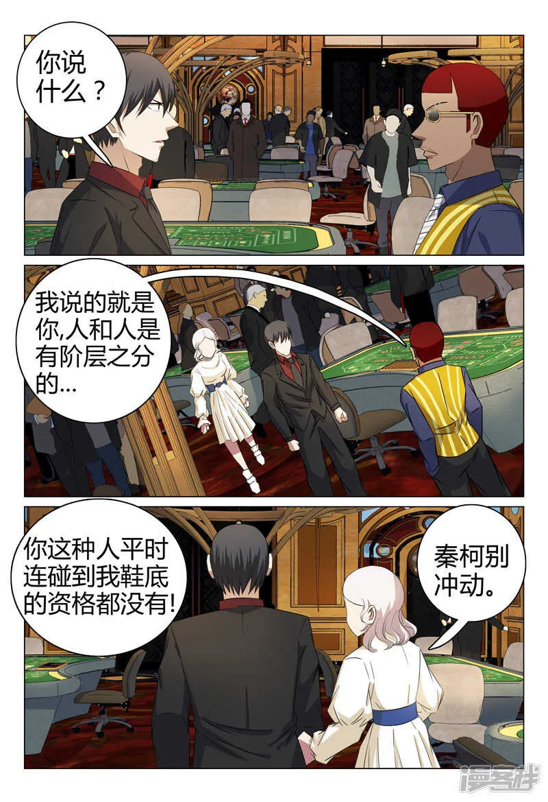 第61话 第9页