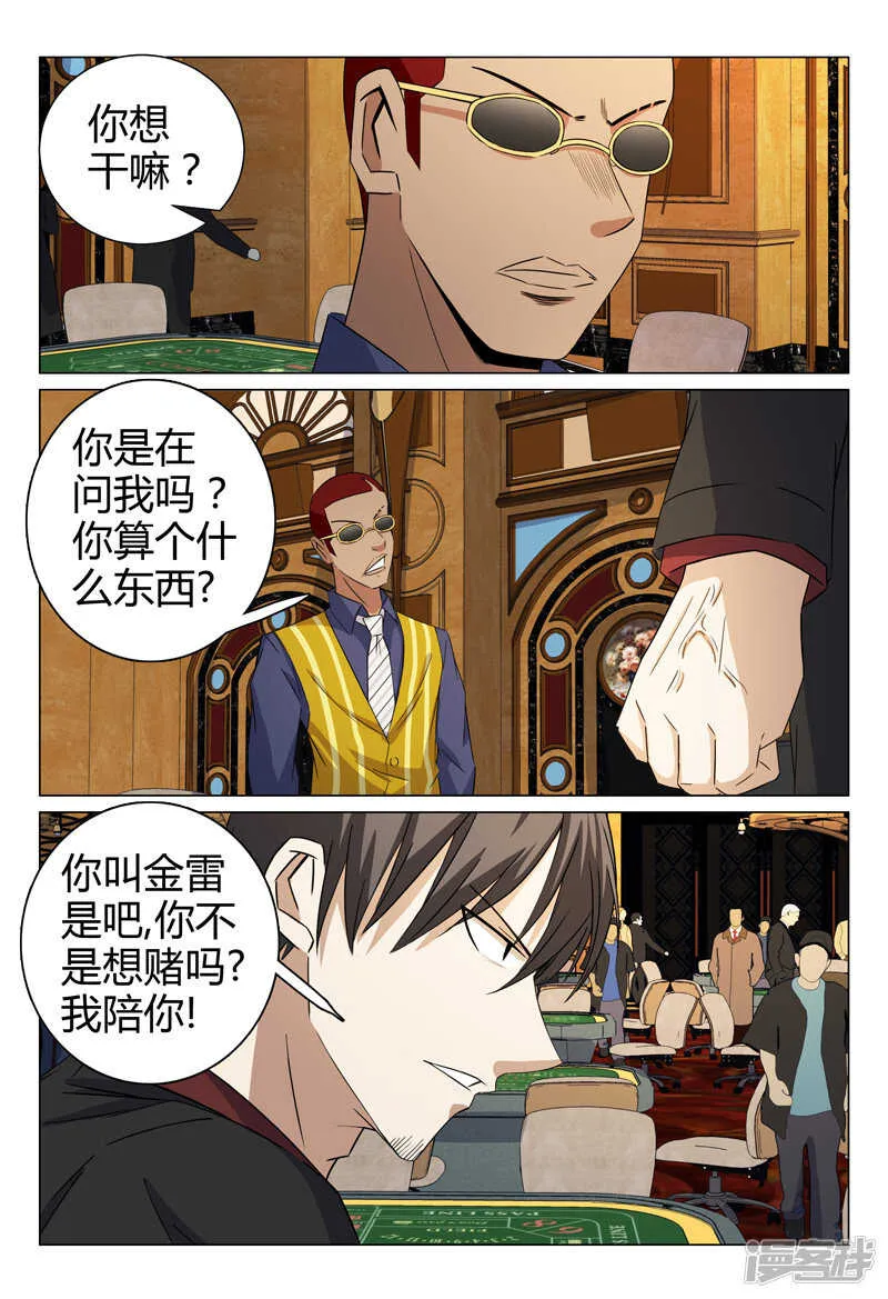 第61话 第10页