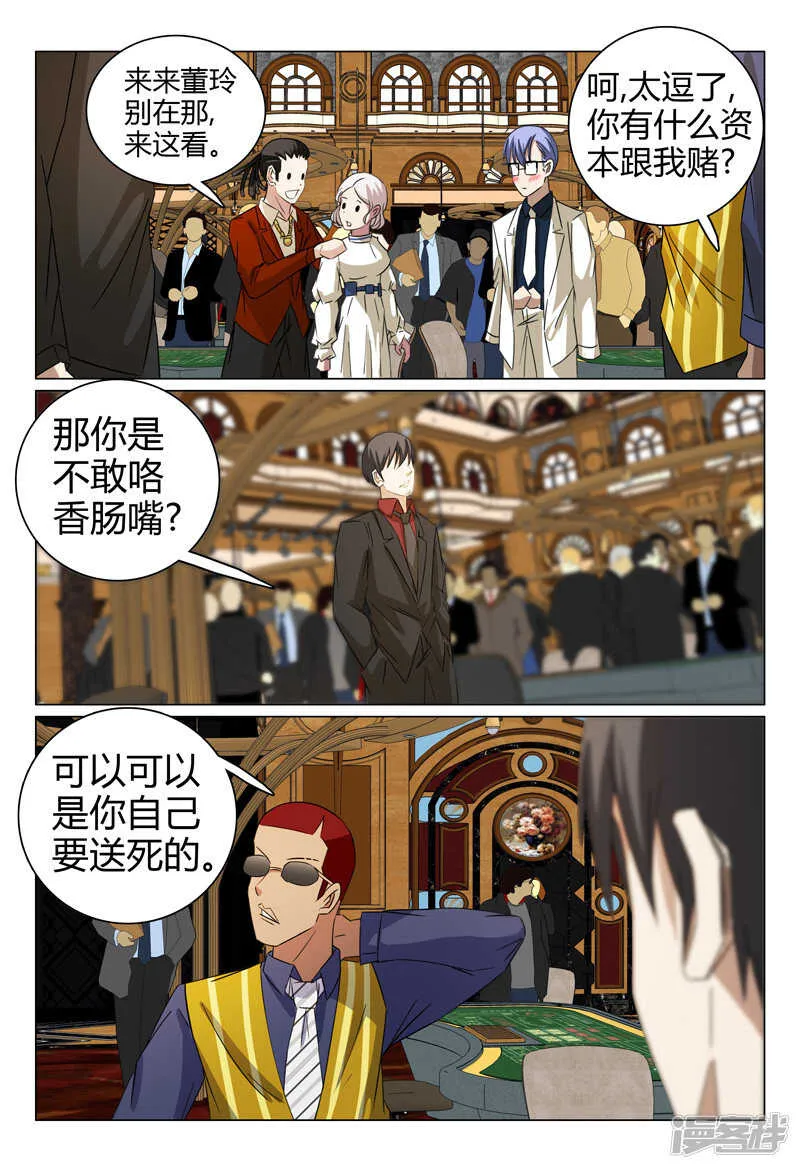 第61话 第11页