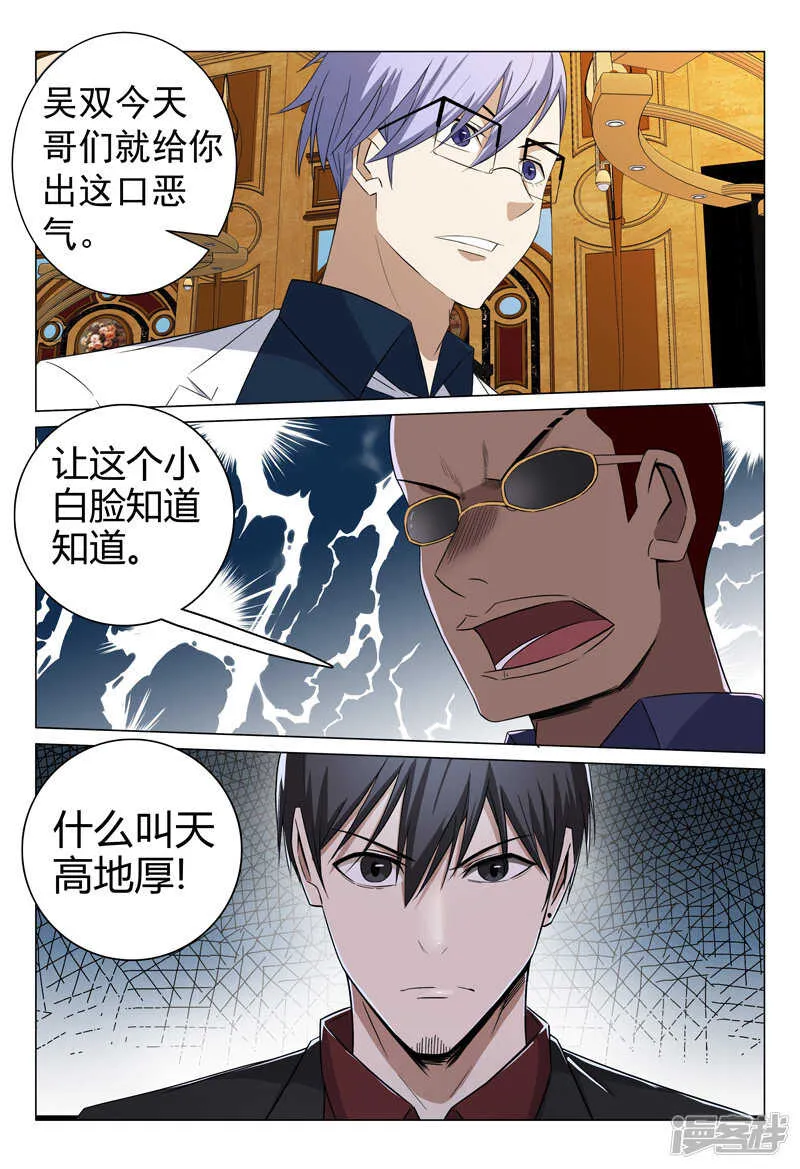 第61话 第12页