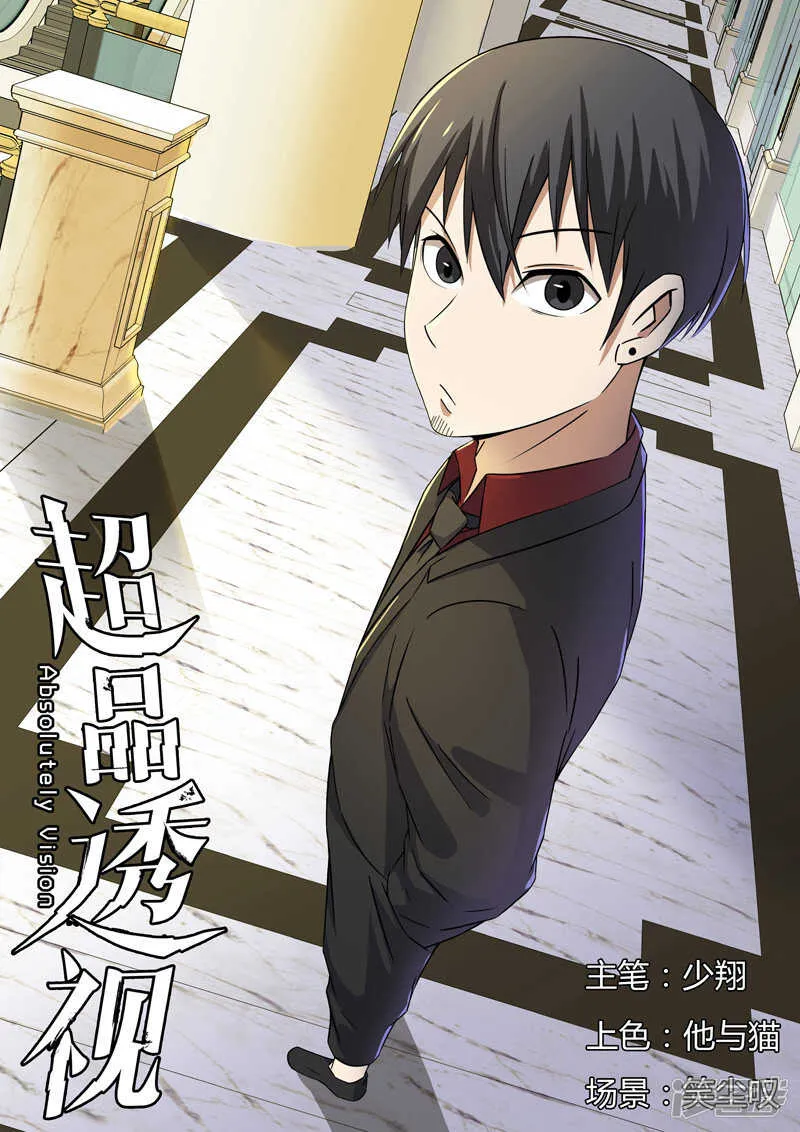 第62话 第1页