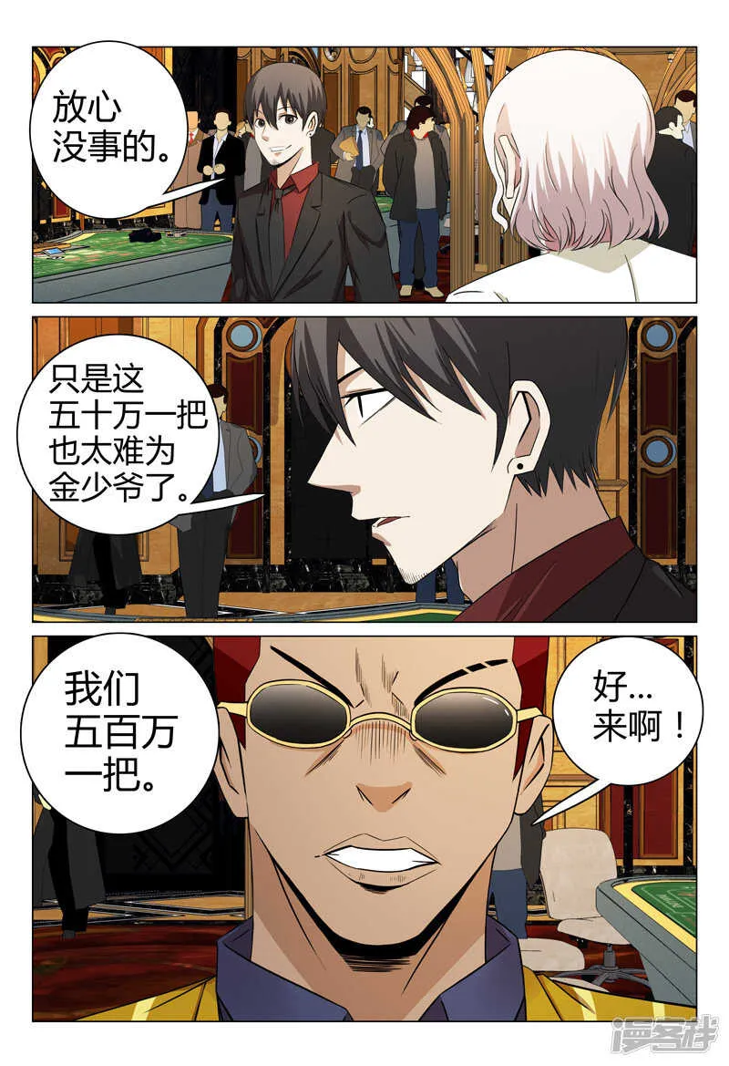 第62话 第4页