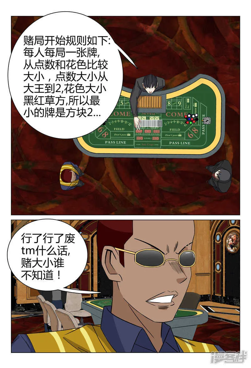 第62话 第5页