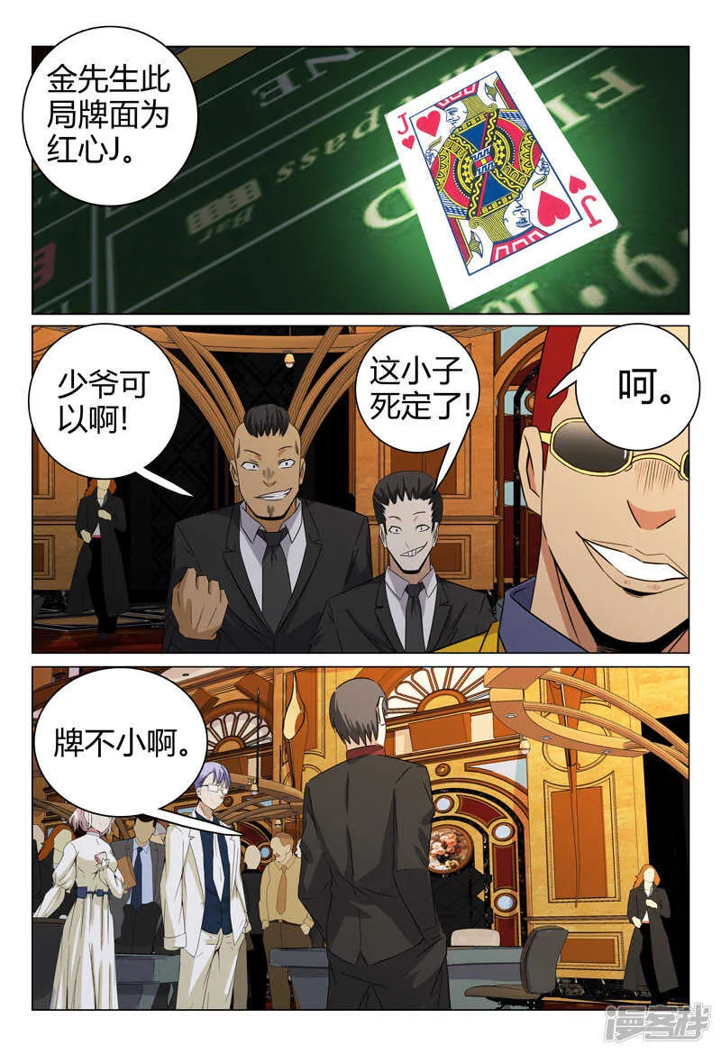 第62话 第7页