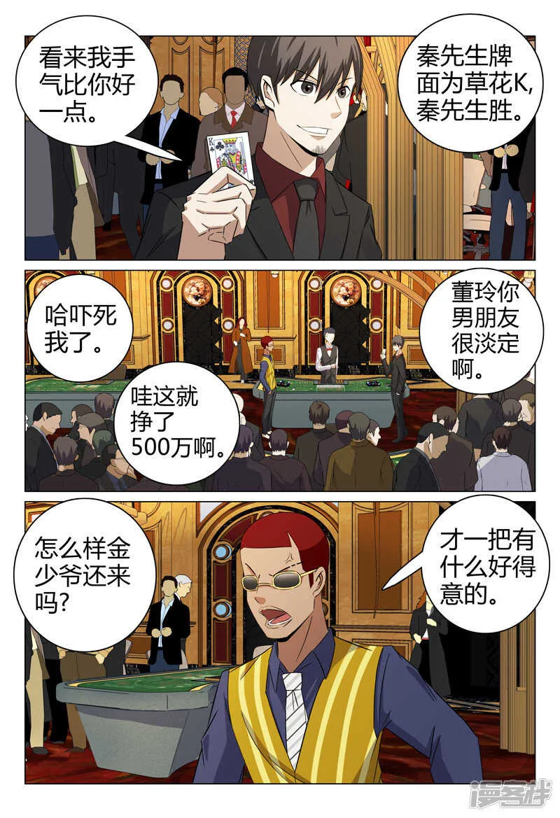第62话 第9页