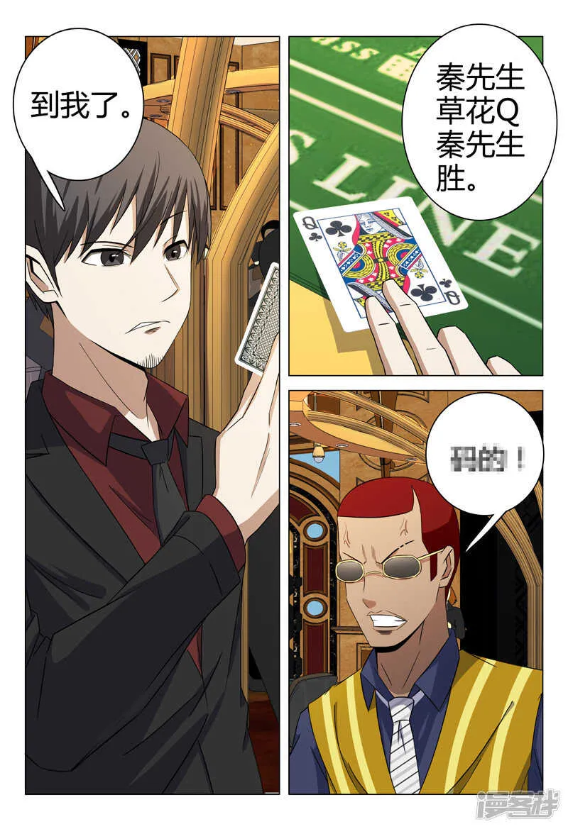 第62话 第11页