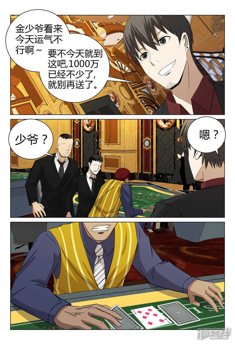 第62话 第12页