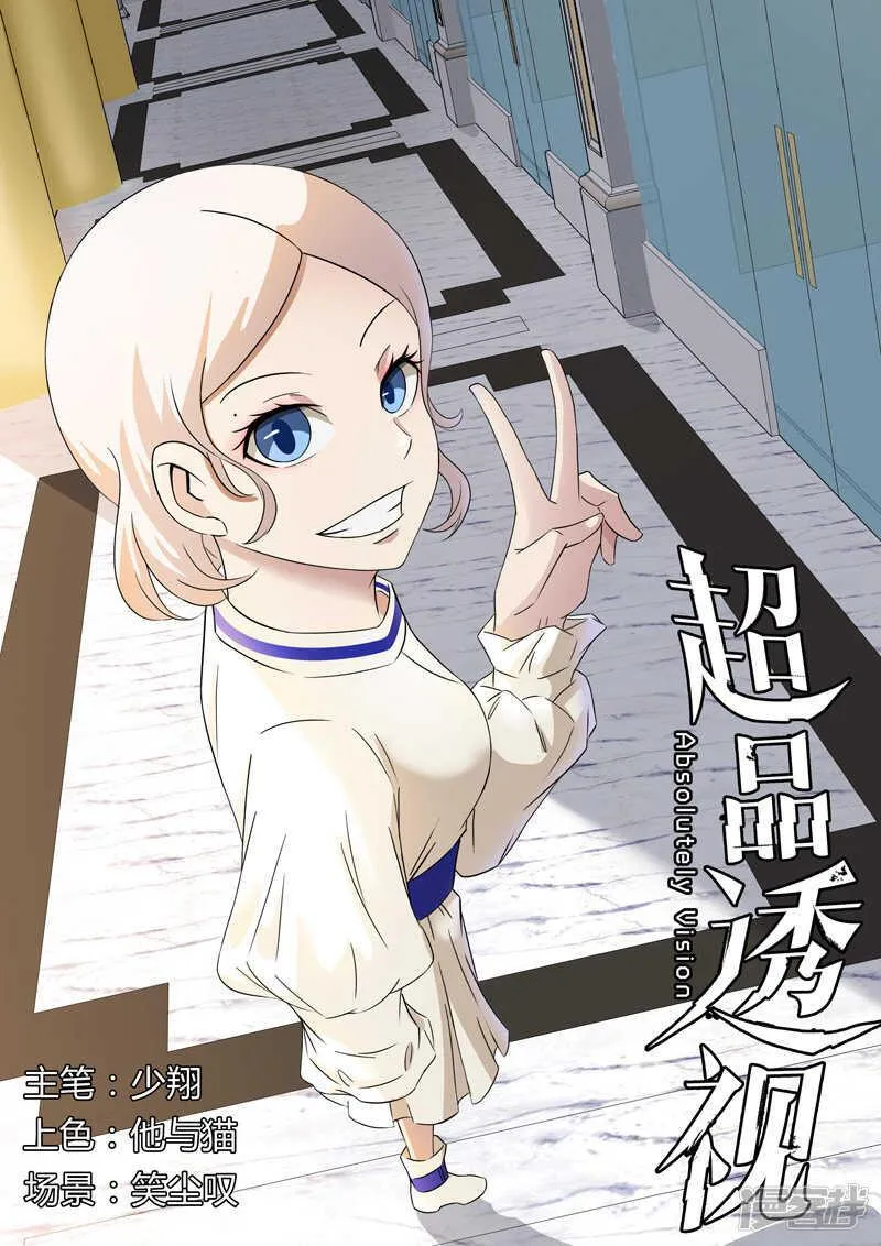 第63话 第1页