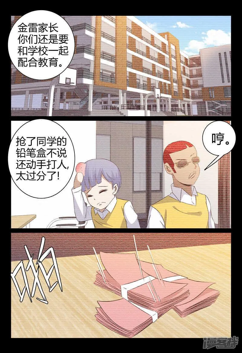 第63话 第2页