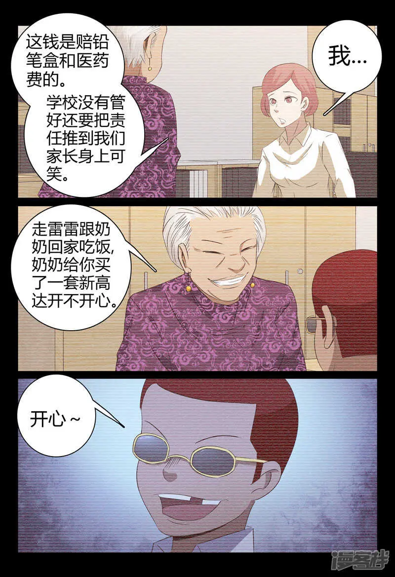 第63话 第3页