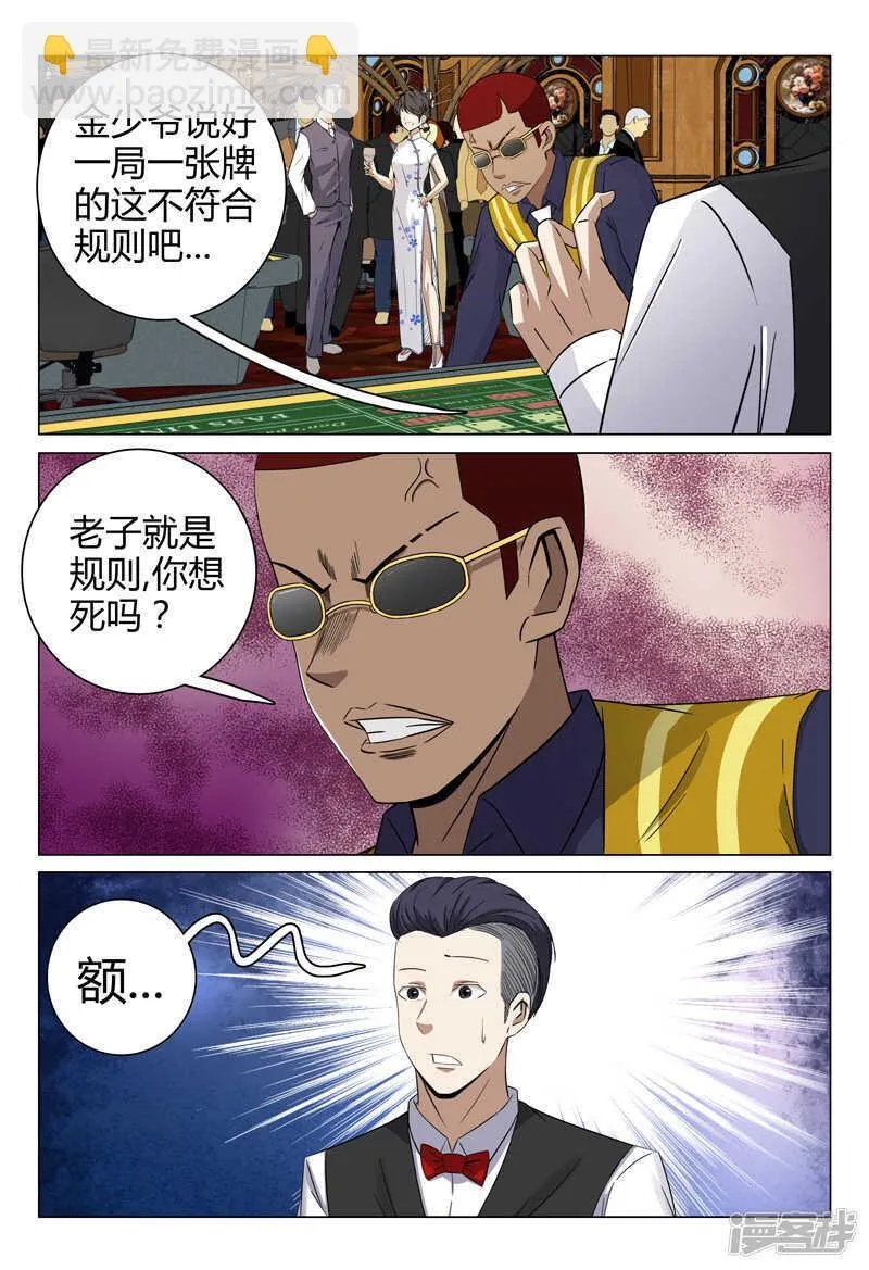 第63话 第4页