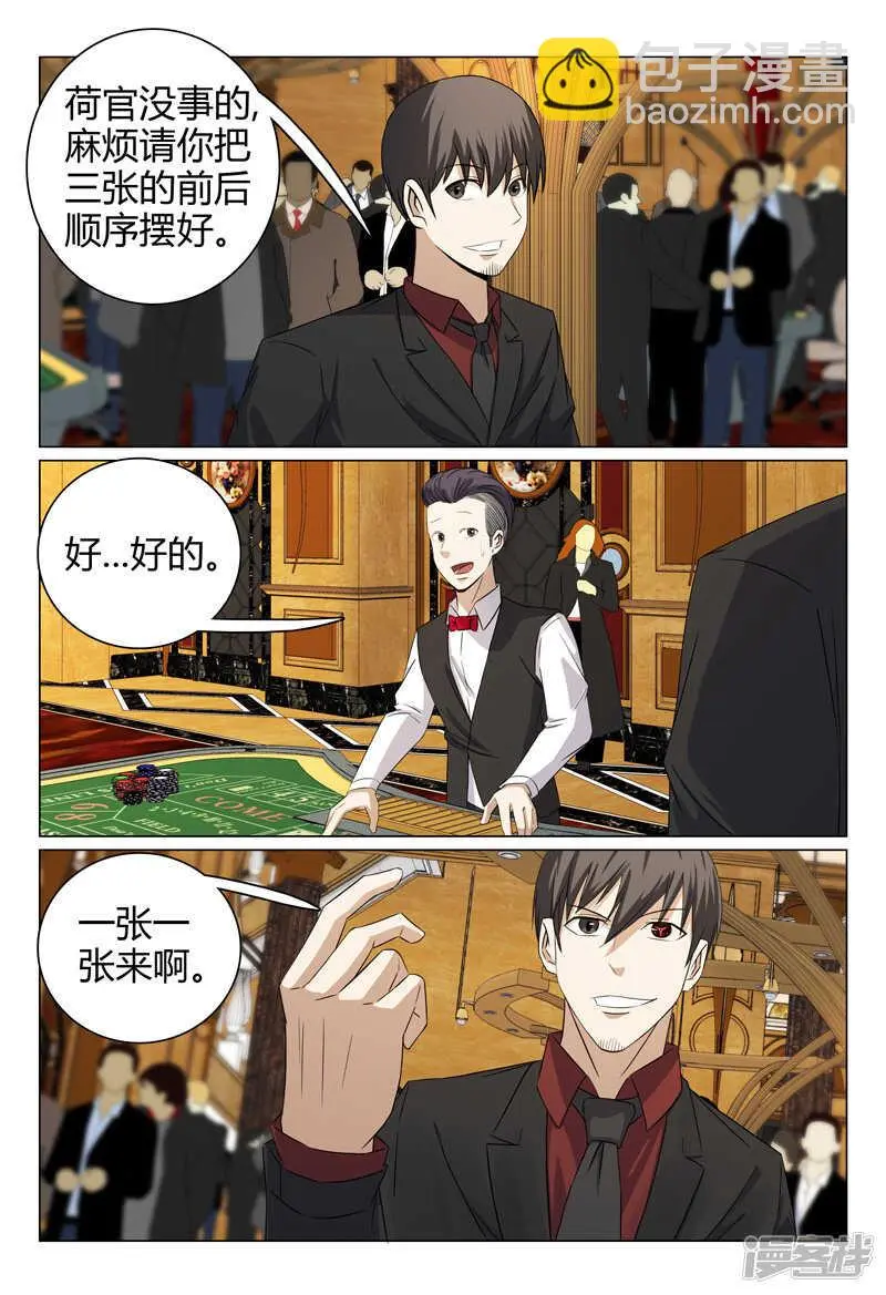 第63话 第5页