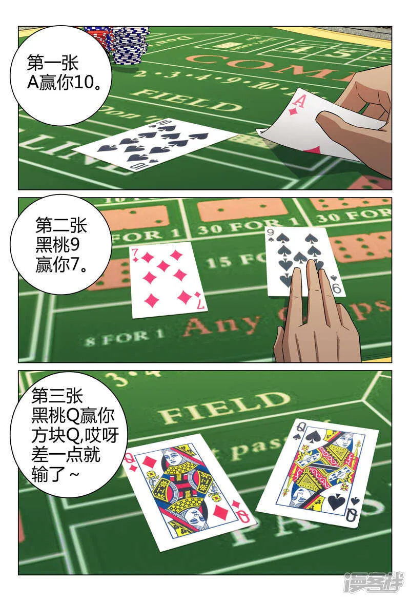 第63话 第6页