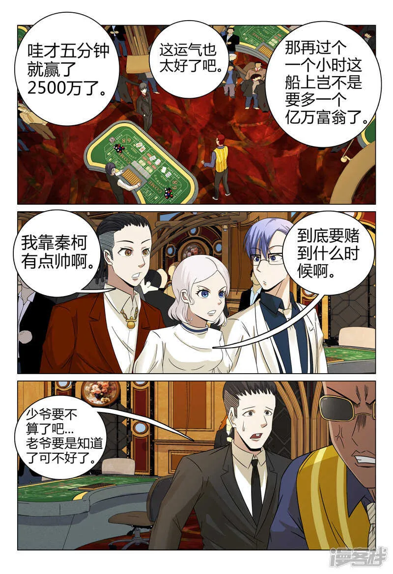 第63话 第7页