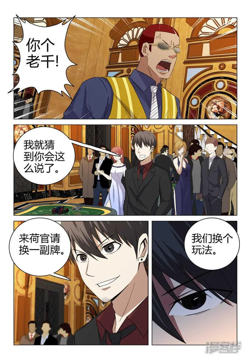 第63话 第8页