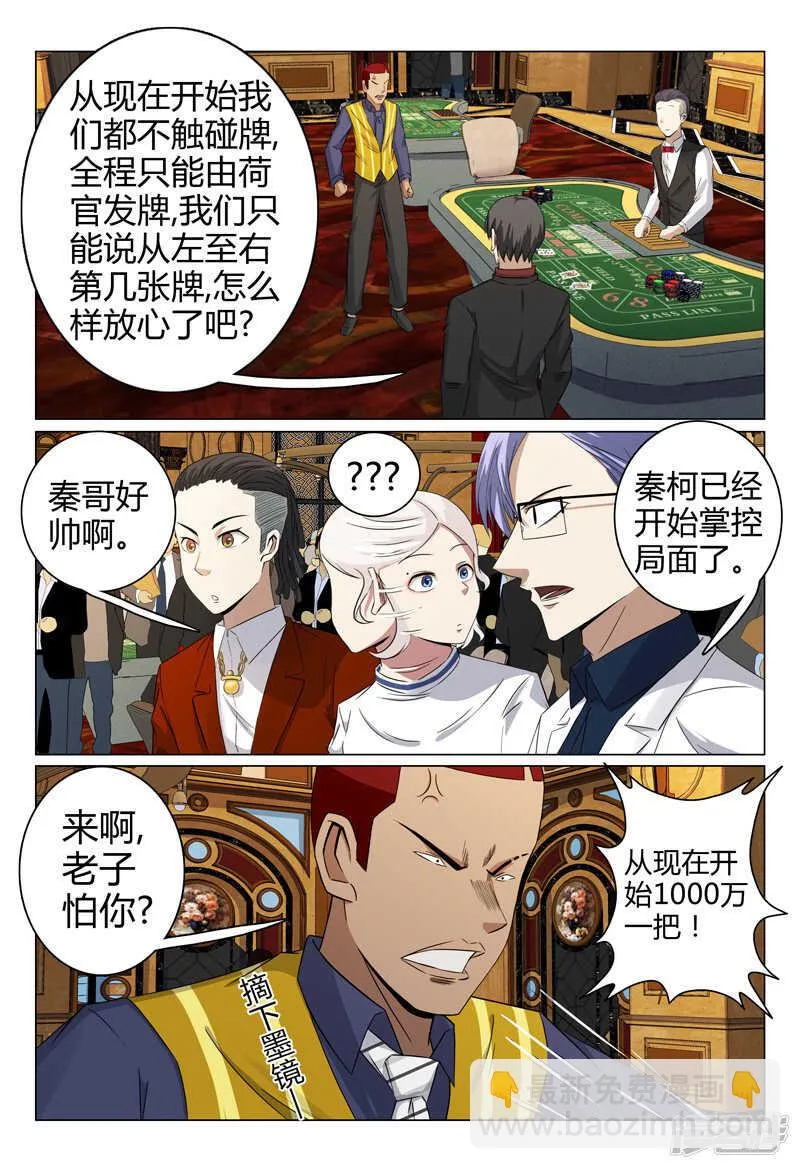 第63话 第9页