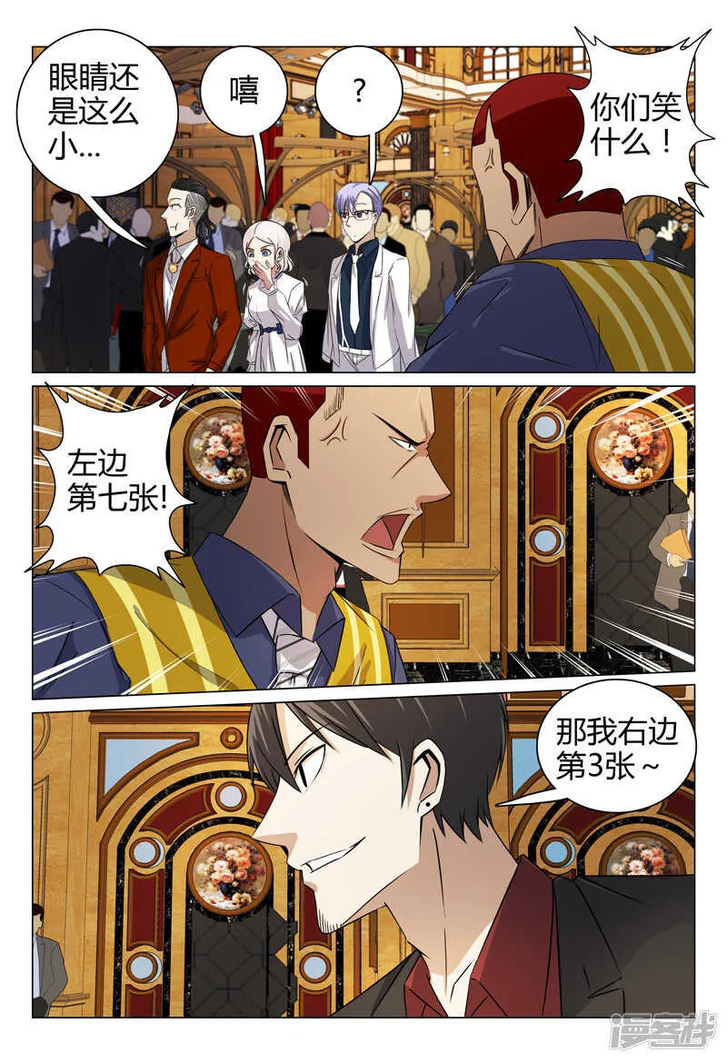 第63话 第10页