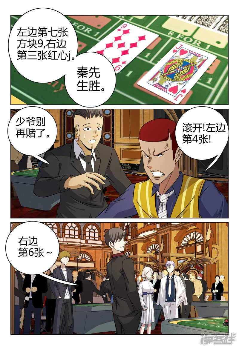 第63话 第11页