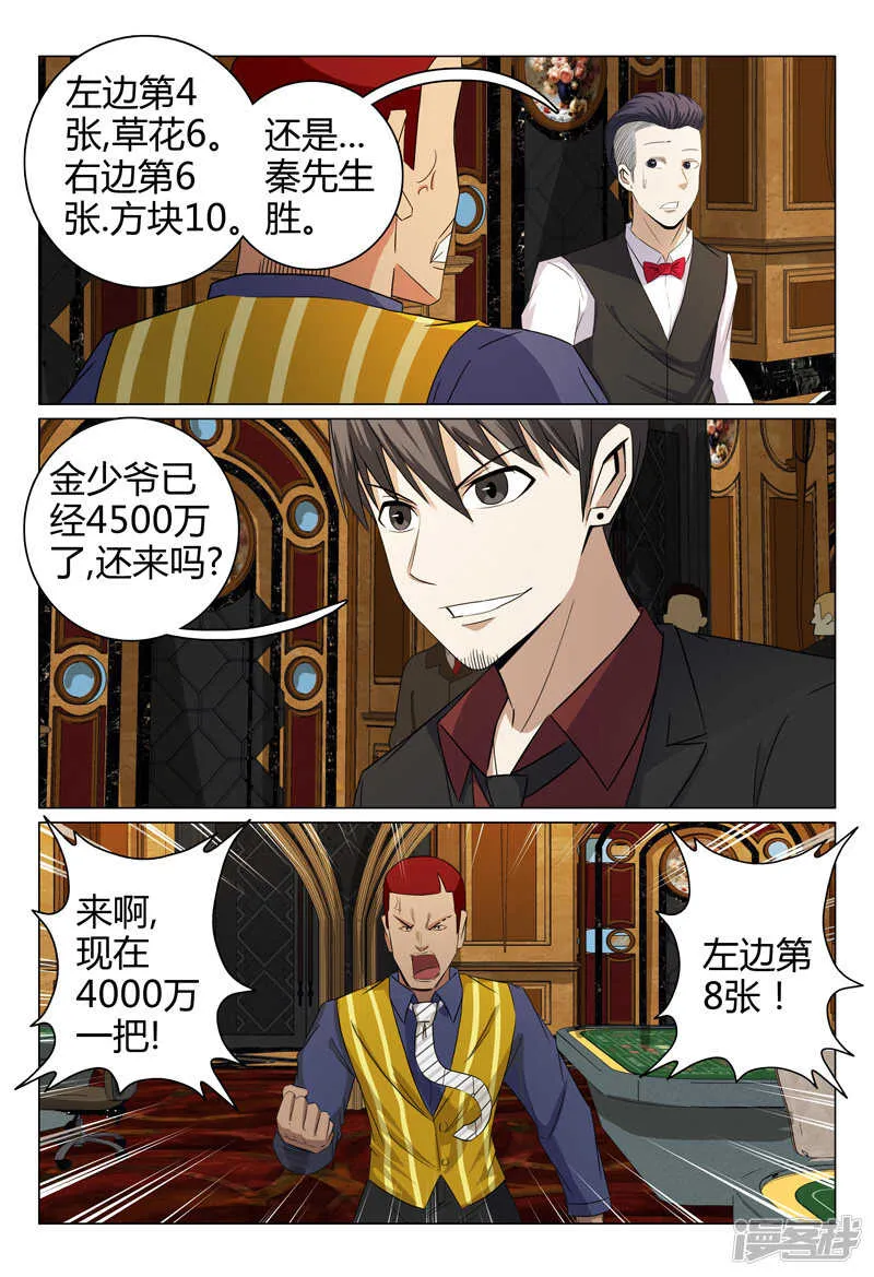 第63话 第12页