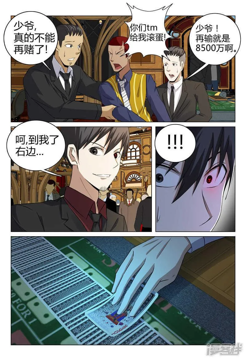 第63话 第13页