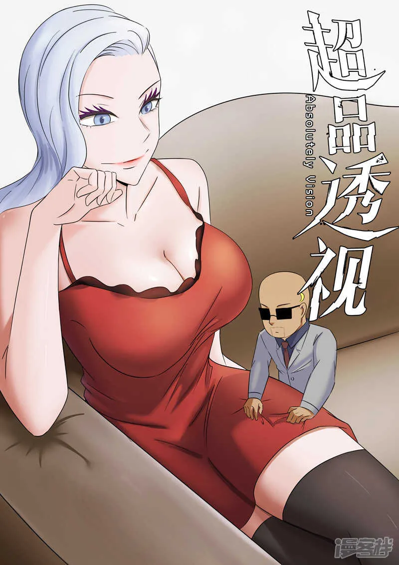 第64话 第1页