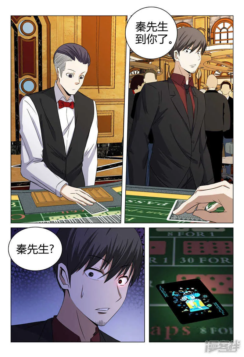 第64话 第2页