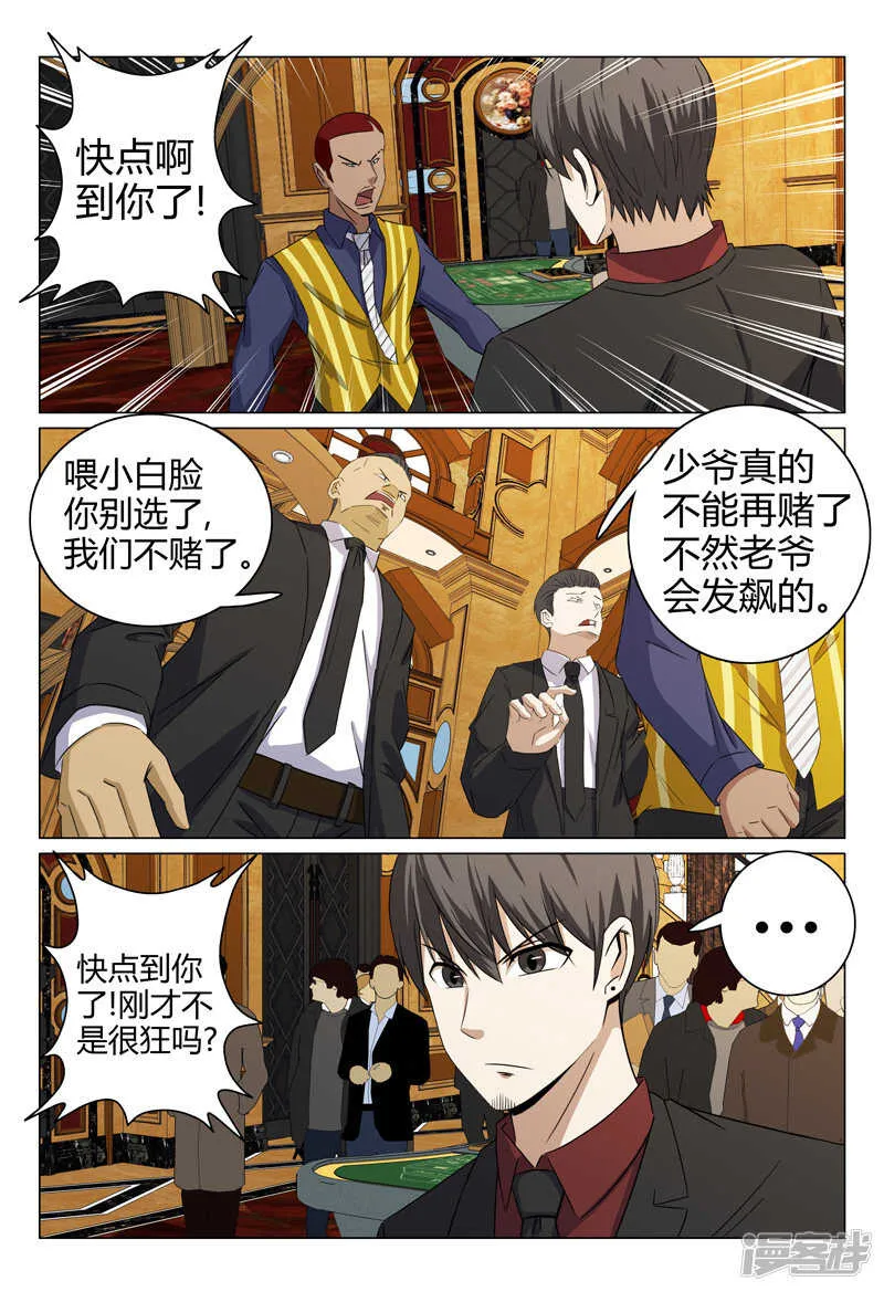 第64话 第3页