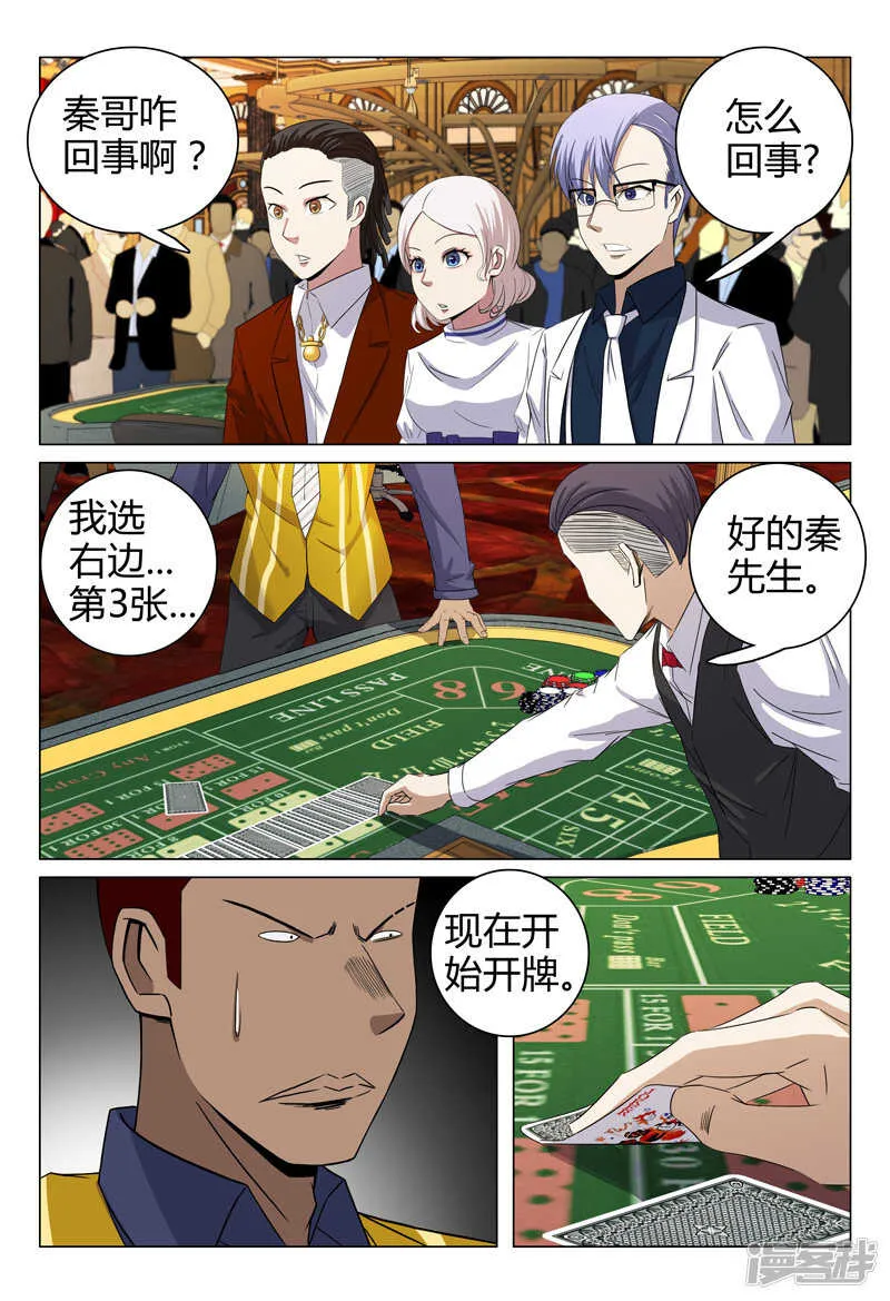 第64话 第4页