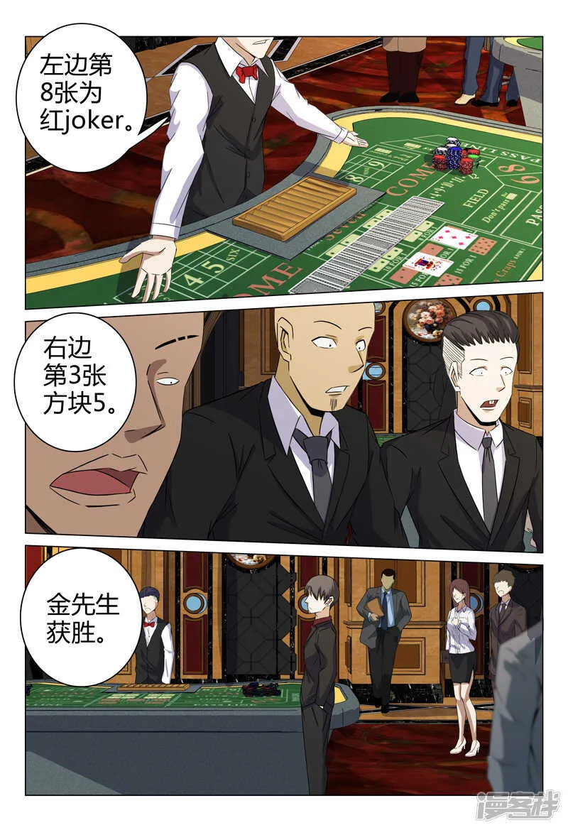 第64话 第5页