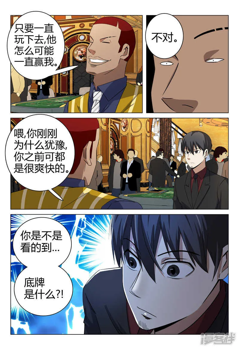 第64话 第7页