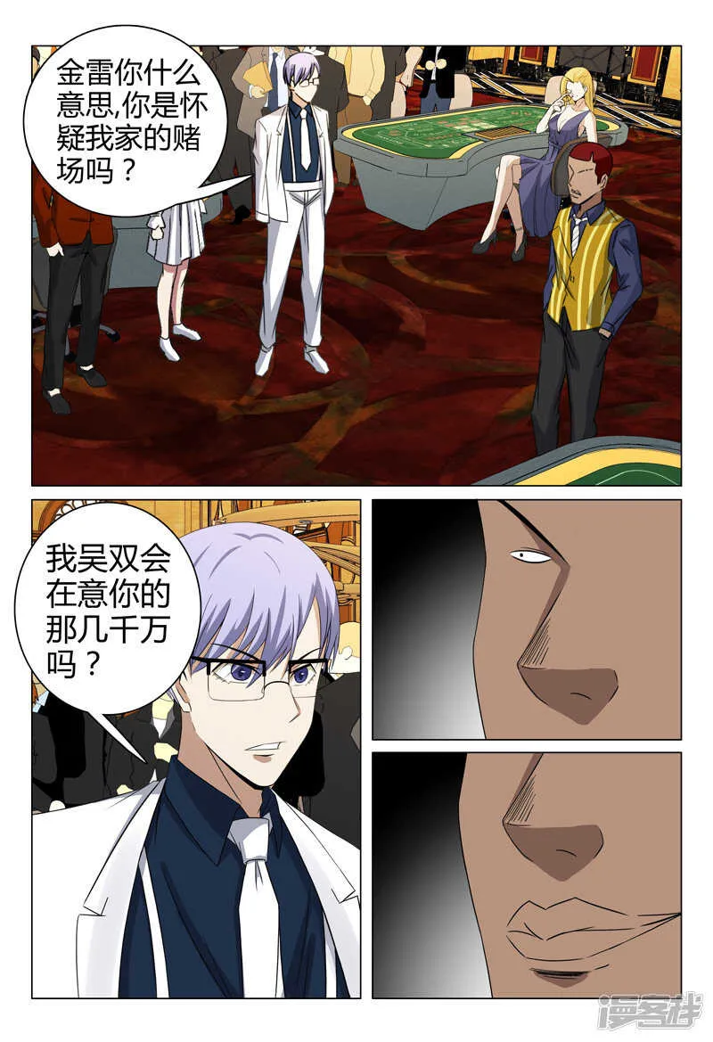 第64话 第8页