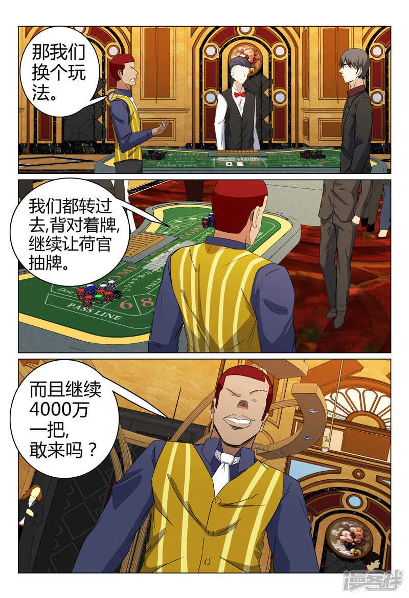 第64话 第9页