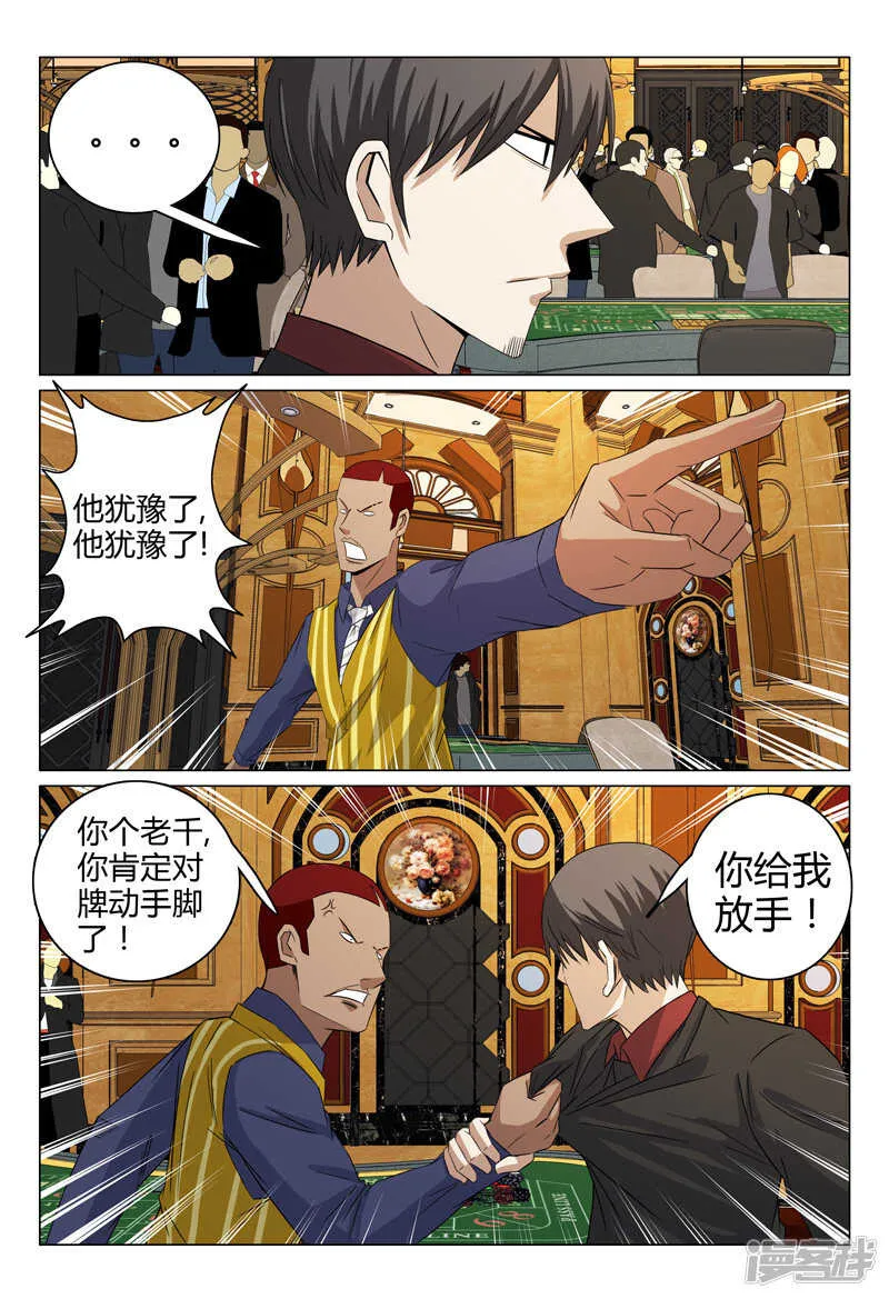 第64话 第10页